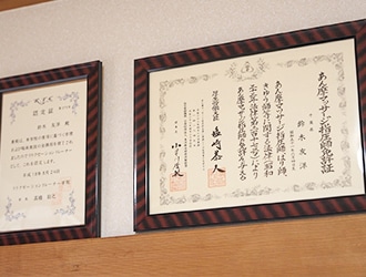 あん摩マッサージ指圧師免許証/認定証
